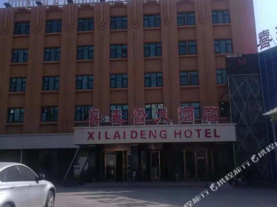 Xilaideng Hotel in Pingdingshan, People's Republic of China