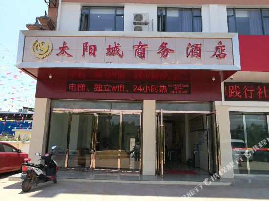 Sun City Business Hotel — Yongding