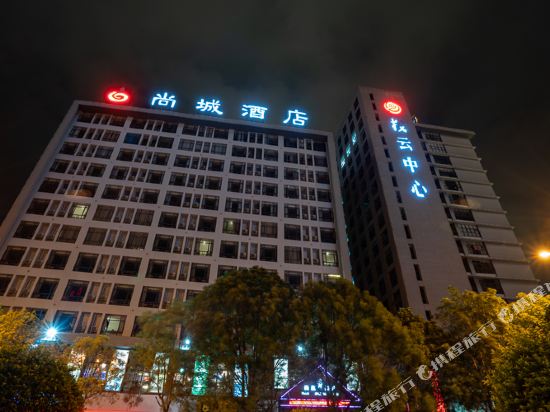Shangcheng Hotel - last minute hotel in Unknown City