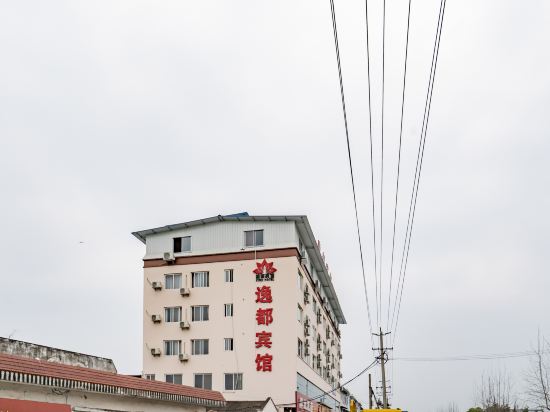 Yidu Hotel - carbon neutral hotel in Deyang