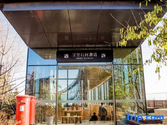 YuanYang Seatopia Xixi Parent child hotel — 4-Star Luxury Hotel in Qinhuangdao, People's Republic of China