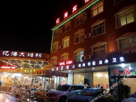 Yihaibinguan in Changli, People's Republic of China