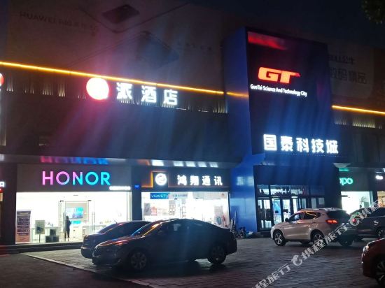 Pai Hotel - last minute hotel in Qingzhou