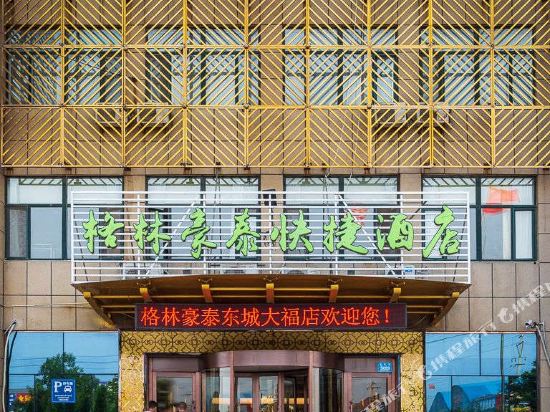 Greenhaotai — hotel in Linqu