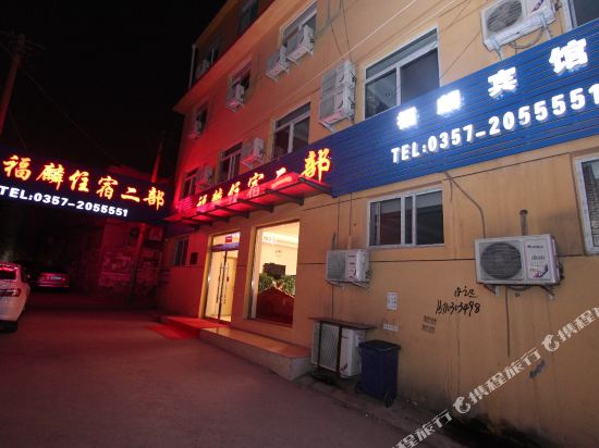 Linfen fulin accommodation department 2 - last minute hotel in Linfen