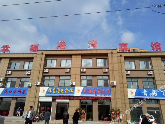 Xingfu Gangwan Hotel in Qingdao, People's Republic of China