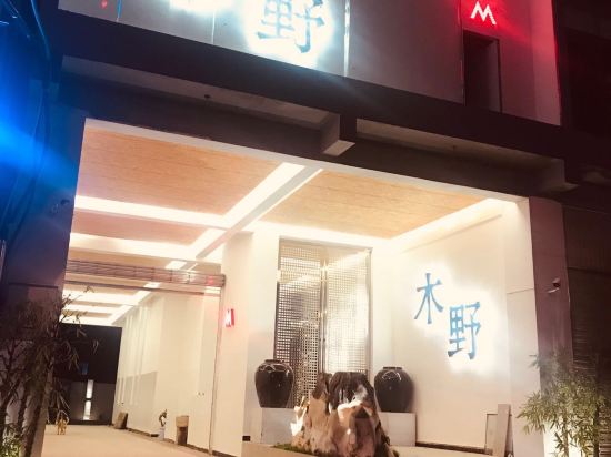 Muye Hotel in Lin'an, People's Republic of China