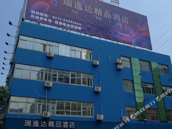 Jia Xing Rui Yi Da Hotel - carbon neutral hotel in Jiaxing