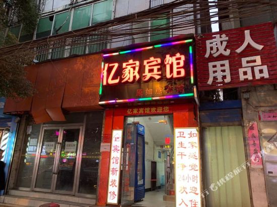 Yijia Hotel - last minute hotel in Nanchang