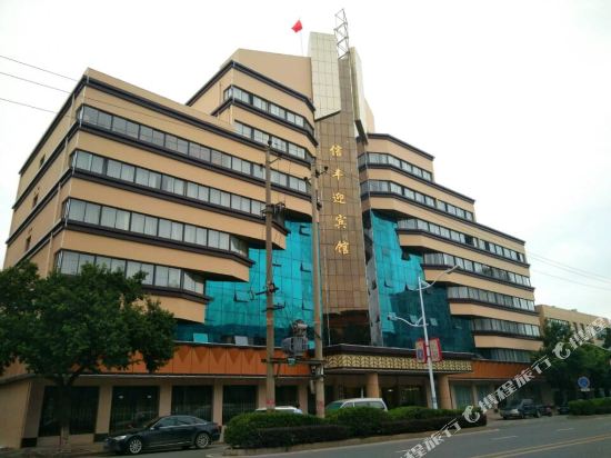 Xinfeng Yingbinguan in Jiading, People's Republic of China