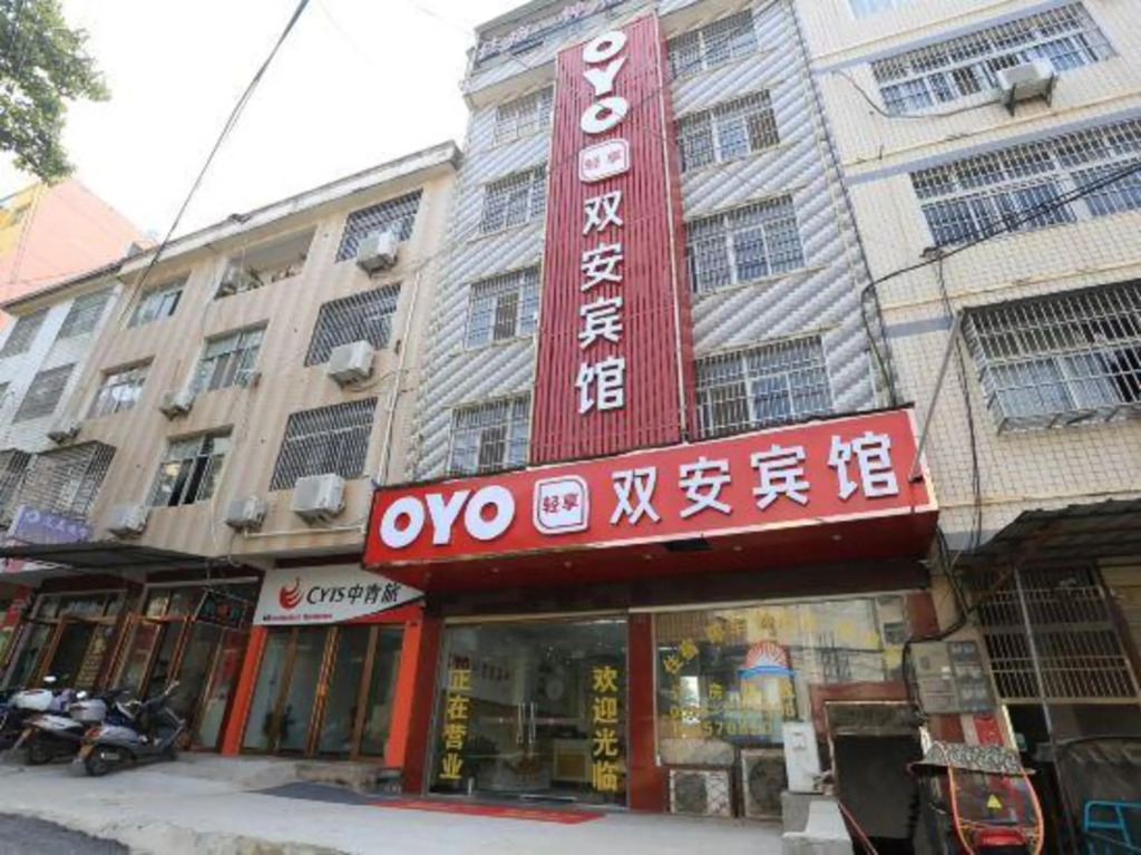 Susong shuangan business hotel in Fuyu, People's Republic of China