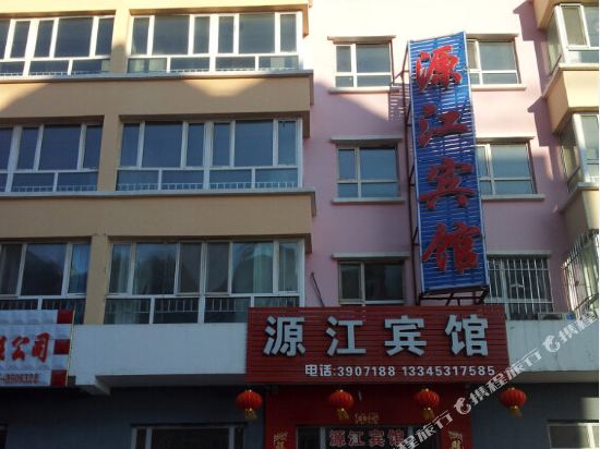 Yuanjiang Hotel - last minute hotel in Unknown City