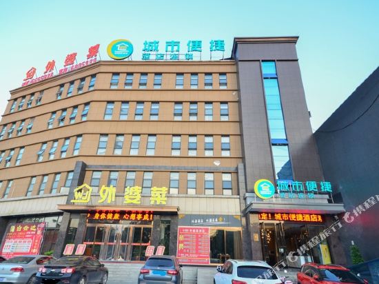 City Comfort Inn — hotel in Zaoyang