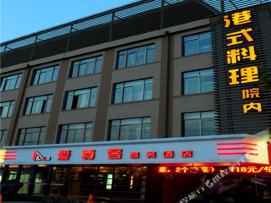 Aizunke Weihai Rushan Hotel in Chengqu, People's Republic of China