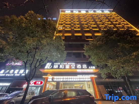 Heber Star Hotel in Loudi, People's Republic of China