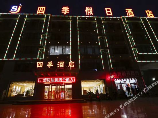 All Seasons Holiday Hotel in Zhongwei, People's Republic of China