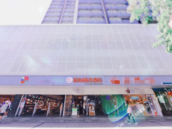 Junyi Qingju Hotel - last minute hotel in Haikou