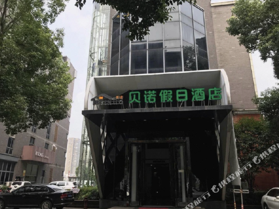 Beinuo Holiday Hotel in Wusong, People's Republic of China