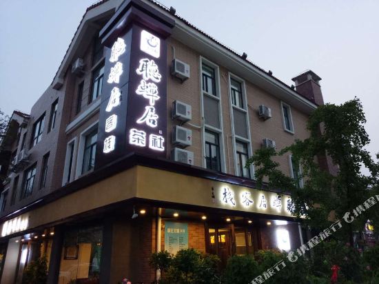 Tingchanju Inn - last minute hotel in Unknown City