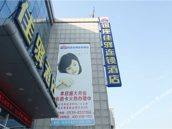Grace Hotel Economic development zone - carbon neutral hotel in Linyi