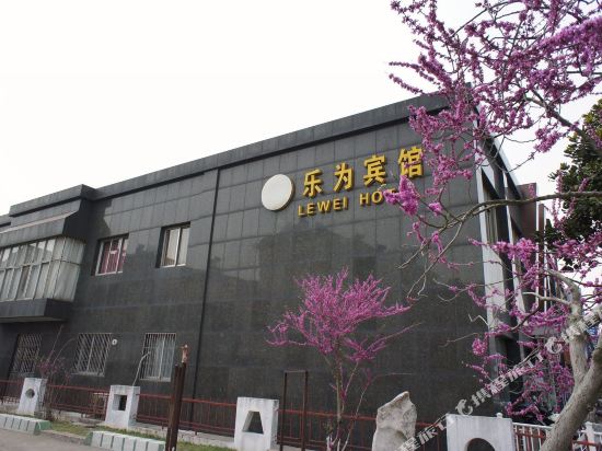 Lewei Hotel - last minute hotel in Danyang