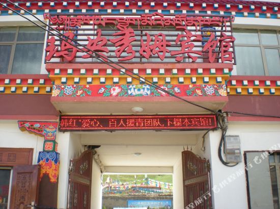 Mayang Xiumu Hotel — hotel in Jimai