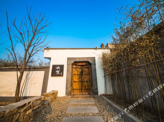 Youjia Yishu - last minute hotel in Beijing
