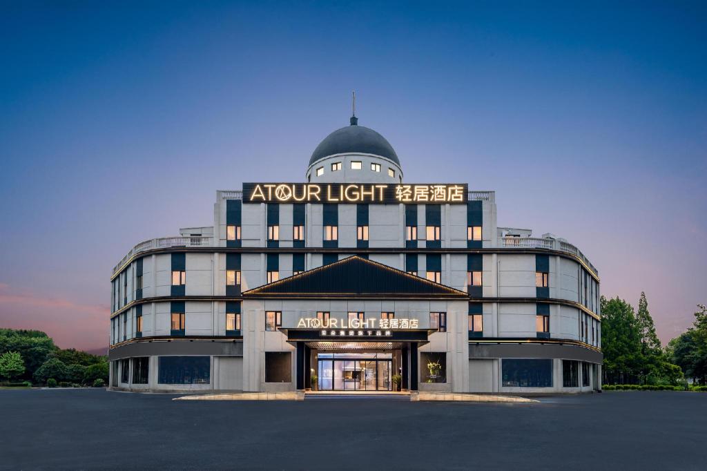 Atour Light Hotel Shanghai Jiading Pingcheng Road in Jiading, People's Republic of China
