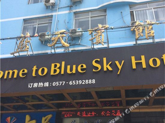 Lantianbinguan - last minute hotel in Wenzhou