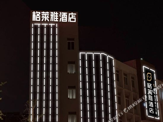 Jingjiang Gelaiya Boutique Hotel — hotel in Jingjiang