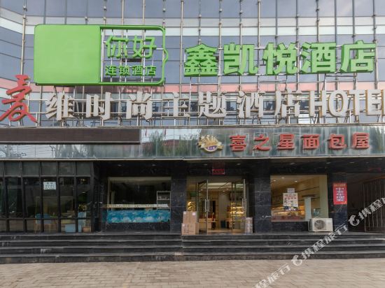 Aiwei Fashion Theme Hotel in Qingyang, People's Republic of China