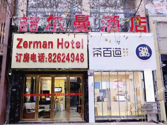 jerm Hotel - carbon neutral hotel in Guiyang