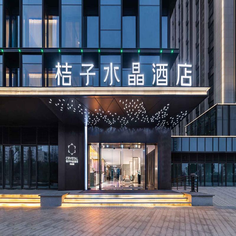 Crystal Orange Hotel Hangzhou Grand Canal Wanda Pl — 4-Star Luxury Hotel in Hangzhou, People's Republic of China