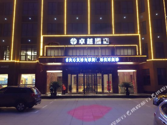 Zhuoyue Hotel — Tianmen