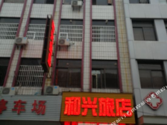 Hexing Hotel - last minute hotel in Guangzhou