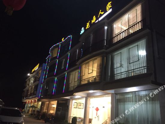 Huahai Renjia Hotel in Hezhang, People's Republic of China