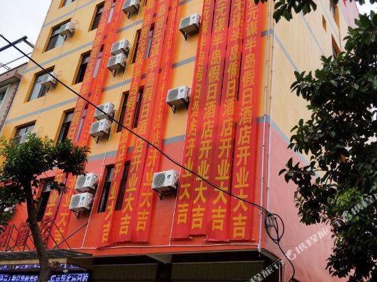 Yuanmou Peninsula Hotel in Yuanmou, People's Republic of China