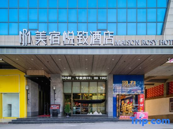Meisu Yuezhi Hotel — hotel in Miluo Chengguanzhen