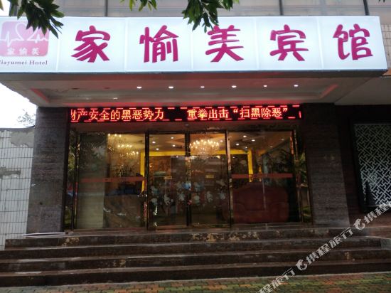 Dazu Tianle Hotel - last minute hotel in Chongqing