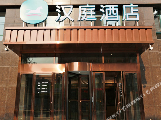 hanting hotels Suizhong Railway Station Hotel in Suizhong, People's Republic of China
