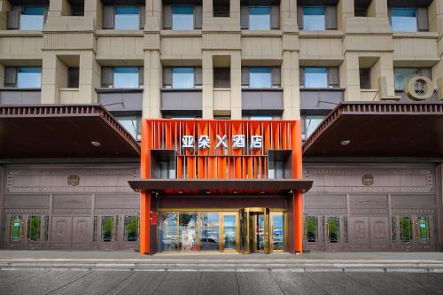 Atour X Hotel Harbin West Railway Station — 4-Star Luxury Hotel in Harbin, People's Republic of China