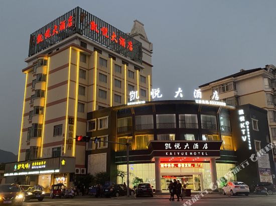 Kaiyue Hotel - last minute hotel in Taizhou