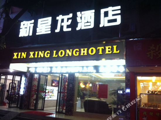 Nova Dragon Hotel - last minute hotel in Guilin
