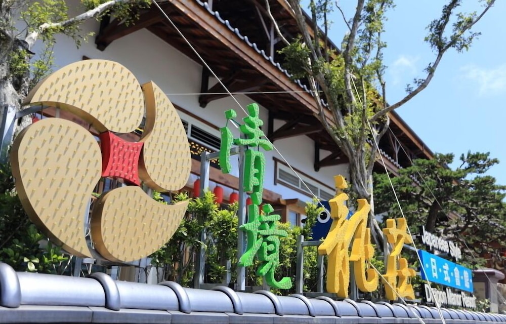 Dragonmanor Resort in Nantou, Republic of China Taiwan