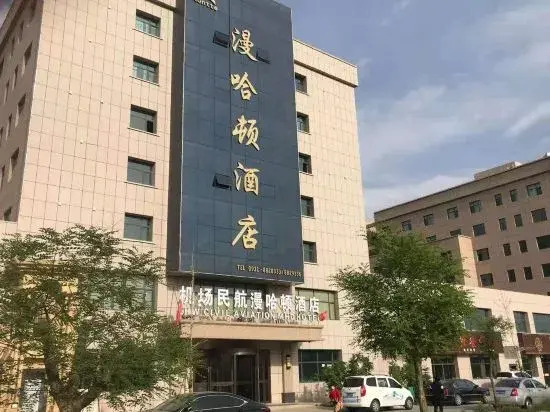 Lhw Civil Aviation Mhd Hotel - carbon neutral hotel in Lanzhou
