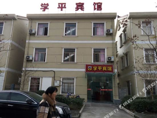 Cixi xueping hotel in Xushan, People's Republic of China