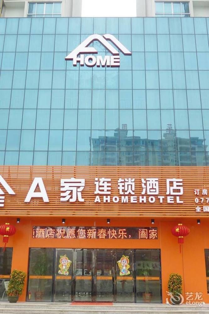 A Home Hotel Beihai — 4-Star Luxury Hotel in Beihai, People's Republic of China