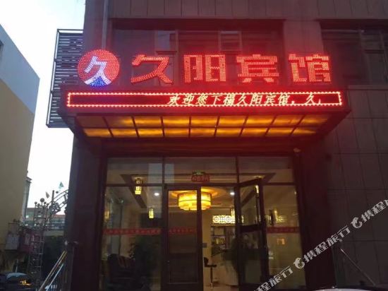 Jiuyang Hotel in Qingquan, People's Republic of China