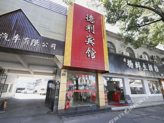 Ningbo Deli Hotel - last minute hotel in Ningbo