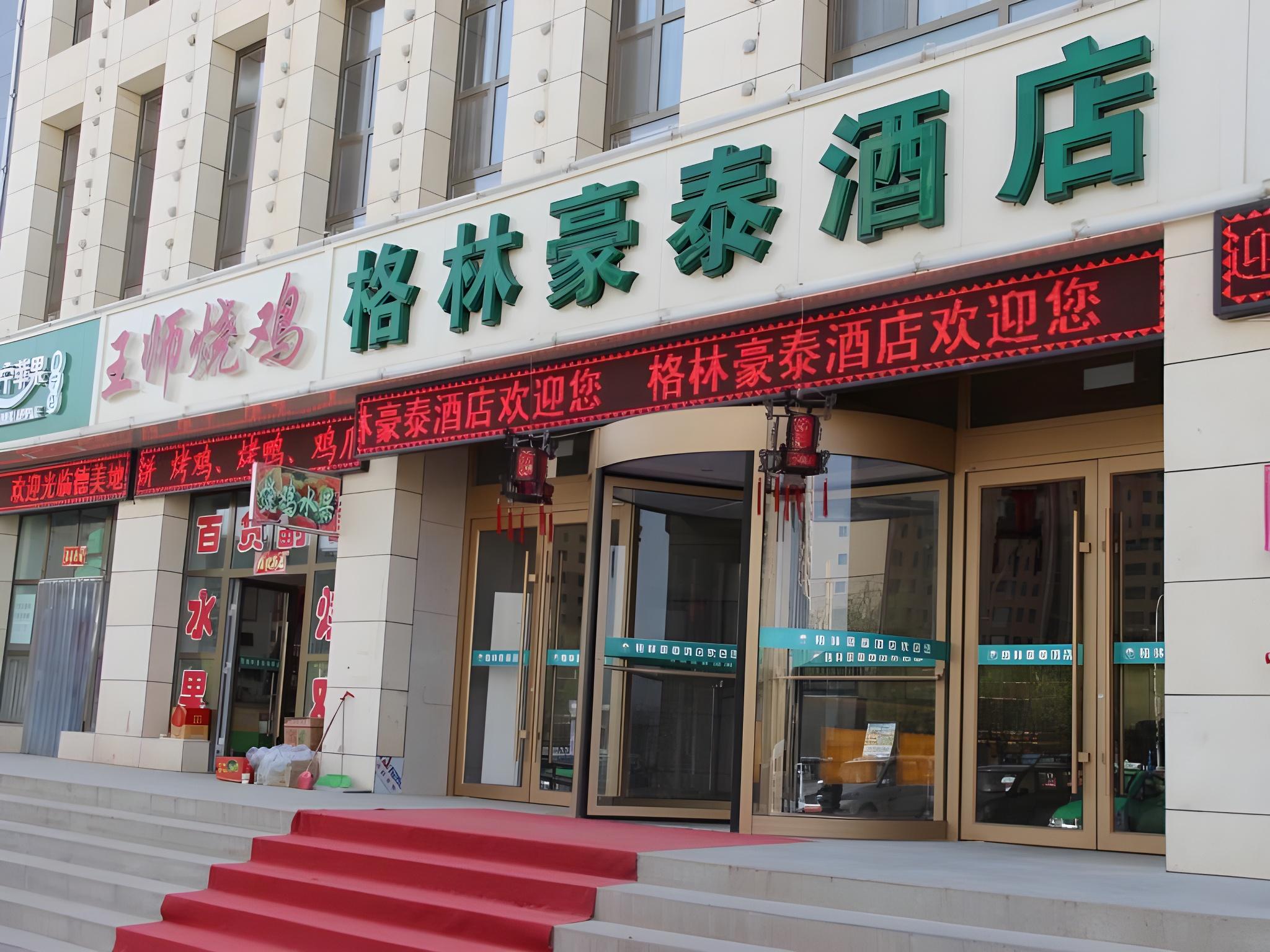 GreenTree Inn PingLiang JingNing Bus Station Business Hotel — hotel in Jingning Chengguanzhen